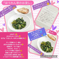 しーくれっと・らいふ's cooksnap of when they made ほうれん草のお浸し.