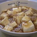 はぁこママ's cooksnap of when they made 簡単っす！超うまマーボー豆腐｜￣ー￣｜.