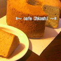 おおこし's cooksnap of when they made しょうがと黒糖のシフォンケーキ.