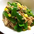 りぃこ☆さん's cooksnap of when they made ピーマンとツナとコーンのカレー粉炒め.