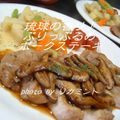リカミント's cooksnap of when they made 琉球の香り♪ぷっりぷるのポークステーキ.