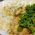 まめたん's cooksnap of when they made 炊飯器で炊くだけ！海南チキンライス☆.