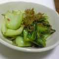 とら＆とららのママ's cooksnap of when they made 青梗菜のピリッとじゃこのっけ.
