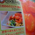 青空レモン's cooksnap of when they made 三色炒めのエビチリ風味.