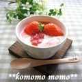 komomoもも's cooksnap of when they made wイチゴwみるく★贅沢なヨーグルト★.