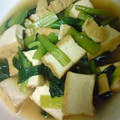 Clover☆ｶﾌｪ's cooksnap of when they made 厚揚げと小松菜の煮浸し♪.