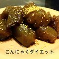maiharunao's cooksnap of when they made 我が家のこんにゃくダイエットレシピ.