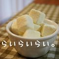 らいらいらい's cooksnap of when they made お姉ちゃんに捧げる*白い生チョコ*.