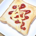 ﾋﾟﾛﾐ♡'s cooksnap of when they made トーストにマヨネーズでト音記号でルンルン.