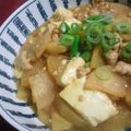 羽尼うに's cooksnap of when they made 大根と豆腐のぐちゃぐちゃ煮.