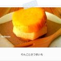 ueotalo's cooksnap of when they made 簡単おやつ♪薩摩芋と林檎のミルフィーユ焼.