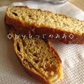 柴犬かい's cooksnap of when they made コーヒーとプルーンのビスコッティ.