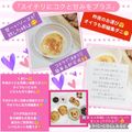 しーくれっと・らいふ's cooksnap of when they made スイチリにコクと甘味をプラス.