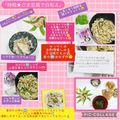 しーくれっと・らいふ's cooksnap of when they made 時短★ごま豆腐で白和え.