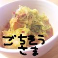 〜ai〜globe's cooksnap of when they made ダイエットに★ピリ辛春雨スープ.