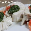 chocomint_'s cooksnap of when they made ***鶏の人参ロール★バジルソース***.