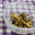 アカほっぺ's cooksnap of when they made まて貝のしぐれ煮.