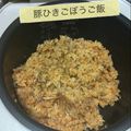 Mii919's cooksnap of when they made 豚ひきごぼうの炊き込みご飯♪.