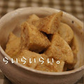 らいらいらい's cooksnap of when they made 筍のごま和え✿.