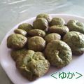 ＜ゆか＞'s cooksnap of when they made 30分で簡単に❀抹茶の 絞り出しクッキー.