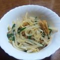 Machalin's cooksnap of when they made もやしと厚揚げのナムル風.