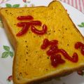 はわいあんトマト's cooksnap of when they made 貧乏レシピ☆玉子１個でトースト２枚.