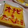 はわいあんトマト's cooksnap of when they made 貧乏レシピ☆玉子１個でトースト２枚.