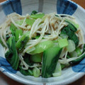 すみれちゃん☆'s cooksnap of when they made えのきと青梗菜のシンプル炒め.