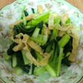 Stacieee's cooksnap of when they made 小松菜とあげの簡単炒め煮.