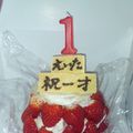 akanet223's cooksnap of when they made 水切りヨーグルトで赤ちゃんケーキ.