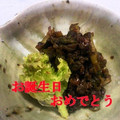 Haru Haru's cooksnap of when they made 蕗の薹の佃煮.