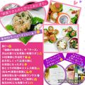 しーくれっと・らいふ's cooksnap of when they made 欲張りさんのとびっこおにぎり.
