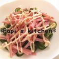 papikun's cooksnap of when they made ☆塩もみキュウリとハムの簡単サラダ☆.