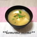 komomoもも's cooksnap of when they made なめこと長いものとろとろお味噌汁.