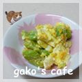 gakoちゃん's cooksnap of when they made そら豆と玉子のサラダ♪.