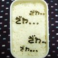 シャンプーハット's cooksnap of when they made ざわざわ弁当（キャラ弁？）.