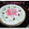 みかりんごーごー's cooksnap of when they made アメリカン☆バナナパイ.