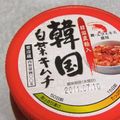 きらり流れ星's cooksnap of when they made [豆知識]キムチの食べごろ　発酵を解説！.