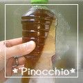 ＊ピノキオ＊'s cooksnap of when they made アイスドリンク.