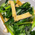 ♬のんのこ日和♬'s cooksnap of when they made 小松菜と油揚げ炒め.