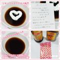 しーくれっと・らいふ's cooksnap of when they made とても美味しい大人味のコーヒゼリー.