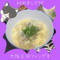 tuxedocat's cooksnap of when they made 胃に優しい！水餃子の中華かきたまスープ.
