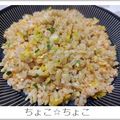 ちょこ☆ちょこ's cooksnap of when they made 鮭フレーク炒飯.