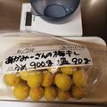 ひっこ's cooksnap of when they made ジップロックで塩分10%簡単梅干し.