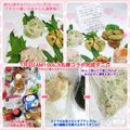 しーくれっと・らいふ's cooksnap of when they made アボカドと玉ねぎのサラダ☆ごまマヨで♪.