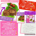 しーくれっと・らいふ's cooksnap of when they made 我が家の定番！「鶏唐揚げ弁当！」.