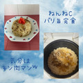 tuxedocat's cooksnap of when they made 【リメイク】牛丼から炊き込みビーフライス.