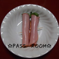 ＰＡＳＳ's cooksnap of when they made 簡単★かいわれのハムまき.
