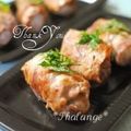 Phalange's cooksnap of when they made ヘルシ～簡単★梅しそ長いもの豚肉巻き★.