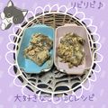 tuxedocat's cooksnap of when they made 簡単＊すり黒ごま・きなこ・くるみ餅.